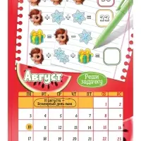 Календарь-планнинг детский с наклейками 2026 «Волшебный» Календарь-планнинг детский с наклейками 2026 «Волшебный»