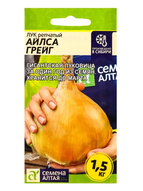 Семена Лук репчатый &laquo;Айлса Грейг&raquo;, 0.2 г, &laquo;Семена Алтая&raquo;