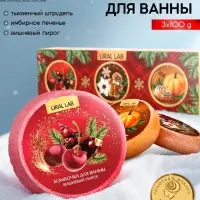 Бомбочки для ванны, аромат: глинтвейн, печенье и тыква, набор 3&times;100 г, Ural Lab