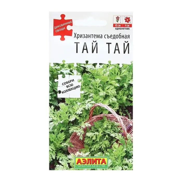 Семена Хризантема съедобная  Семена Хризантема съедобная "Тай тай", 0,2 г