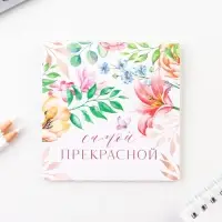 Блокнот 10х10 см, 16 л «8 Марта. Цветочный» МИКС