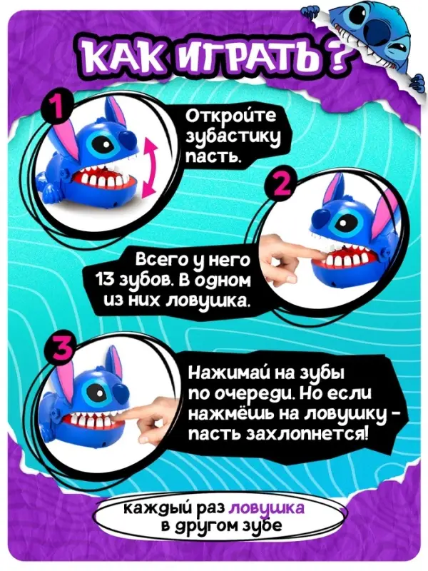 Настольная игра &laquo;Космический зубастик&raquo; Disney