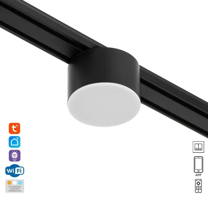 Светильник трековый BayerLux SLIM &laquo;Тубус&raquo;, LED, 5 Вт, 3000K-6000К, 48 В, CRI90, 7&times;7&times;7 см, чёрный