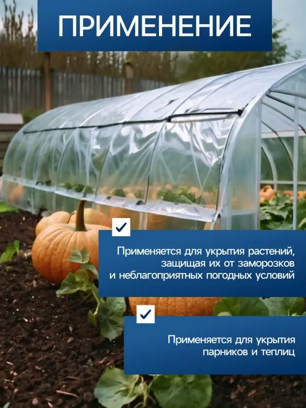 Плёнка армированная, полиэтилен, 3&times;10 м, плотность 200 мкм, с УФ защитой, с нитью