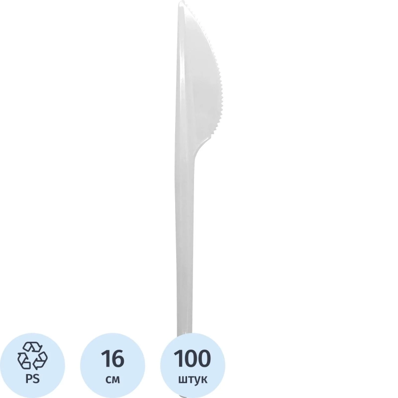 Нож одноразовый белый 16см, ПС, 100шт/уп