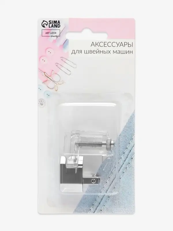 Лапка для швейных машин, для косой бейки, с линейкой, 5 мм, 4&times;4.5 см