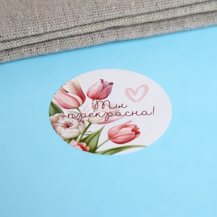 Наклейки для цветов и подарков "Акварельные цветы", 4,4 х 4,4 см, 252 шт.