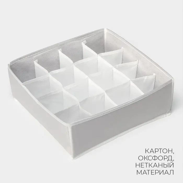 Органайзер для хранения белья LaDо́m, 16 ячеек, 32&times;32&times;12 см, серый