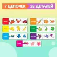 Умные макси-пазлы &laquo;Изучаем цвета&raquo;, 7 цепочек, 28 деталей