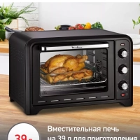 Мини-печь Optimo OX485832 39 л, с 7 режимами, 2000 Вт