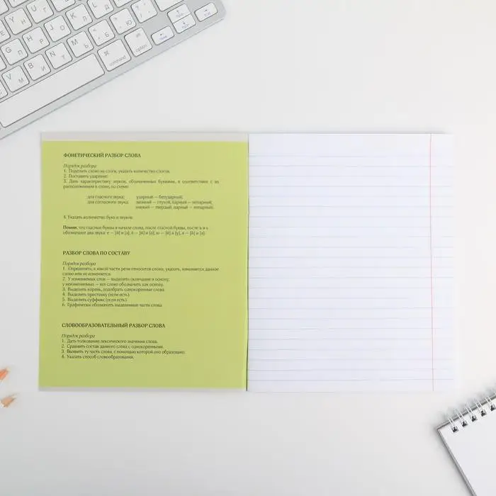 Тетрадь в линейку, предметная, 48 л.,на скрепке, А5 «ПЕРСОНАЖИ. Русский язык» Тетрадь в линейку, предметная, 48 л.,на скрепке, А5 «ПЕРСОНАЖИ. Русский язык»