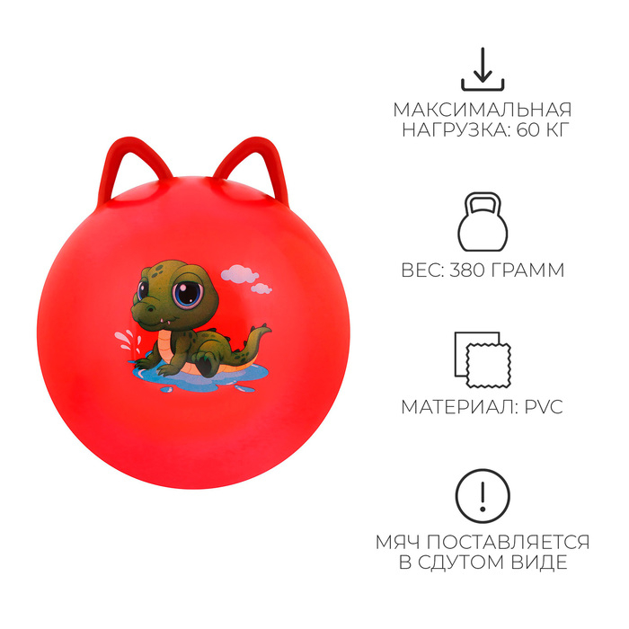 Мяч-прыгун с ушками ZABIAKA, d=45 см, 380 г, цвета МИКС Мяч-прыгун с ушками ZABIAKA, d=45 см, 380 г, цвета МИКС