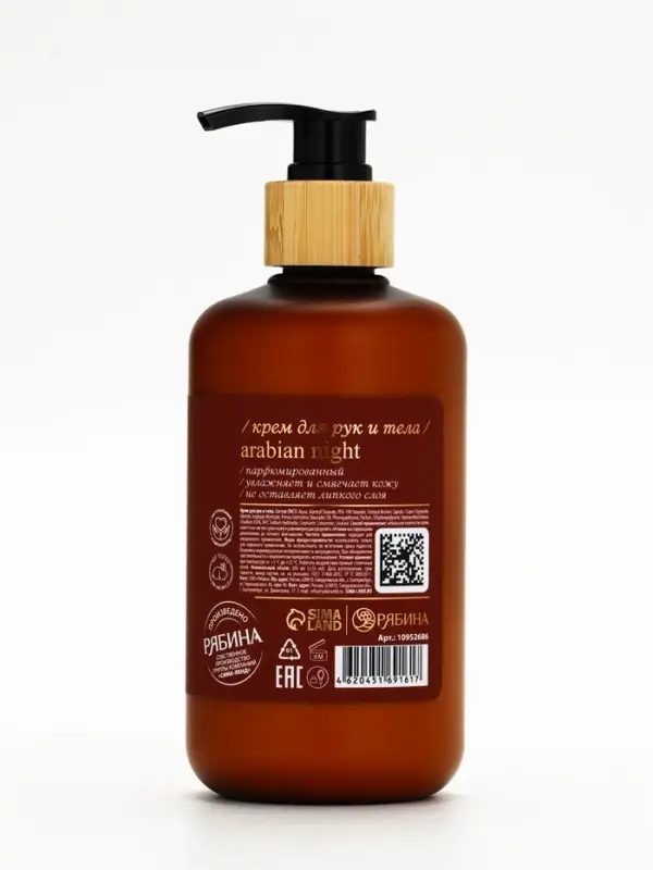 Крем для рук и тела парфюмированный, аромат Sultane de Saba, 300 мл, laPOETIQUE