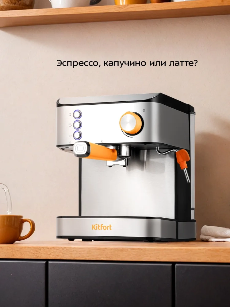 Кофеварка электрическая рожковая КТ-7440 - 850 Вт