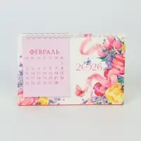 Календарь 2026 домик с перекидным блоком «Цветочный» Календарь 2026 домик с перекидным блоком «Цветочный»
