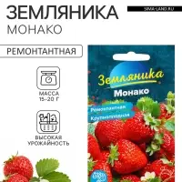 Семена Земляника &laquo;Монако&raquo;, ремонтантная, крупноплодная, &laquo;Семена Алтая&raquo;, 0.01 г