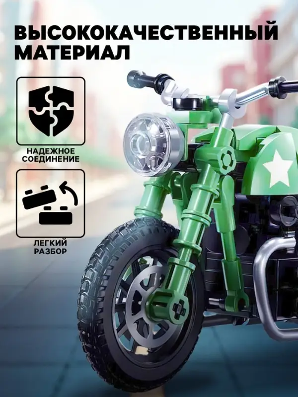 Конструктор мотоцикл Sluban Модельки, 215 деталей, 6+