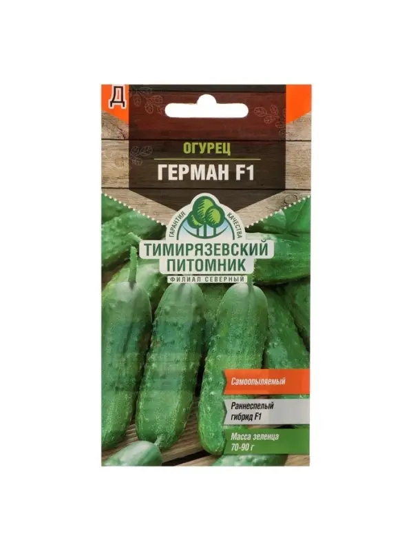 Семена огурца &laquo;Герман&raquo;, F1, 5 шт., &laquo;Тимирязевский питомник&raquo;