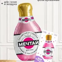 Воздушный шар фольгированный 36" &laquo;Мечтай&raquo;, фигура, с подложкой