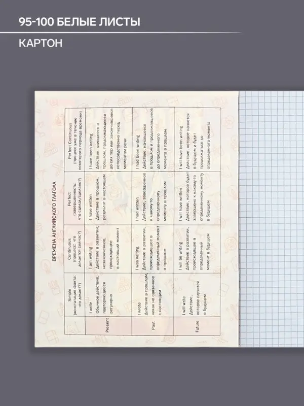 Тетрадь предметная 48 листов в клетку Calligrata &laquo;Журнал. Английский язык&raquo;, картонная обложка, серые листы