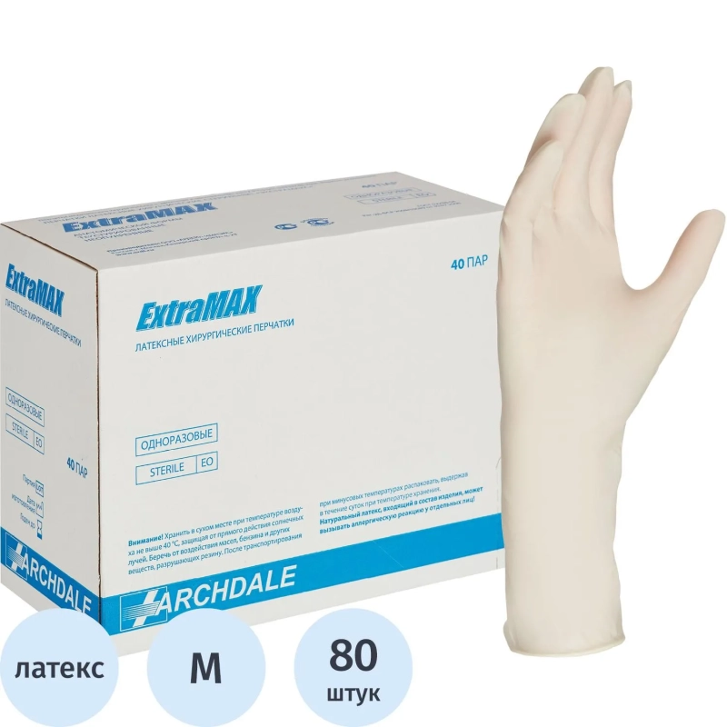 Перчатки мед. хирург. стерил. н/о. 27 ExtraMax  р-7,5, 40 пар/уп