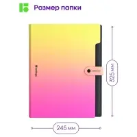 Папка А4 "Radience", 600мкм, на кнопке, 5 отд, жел/роз градиент