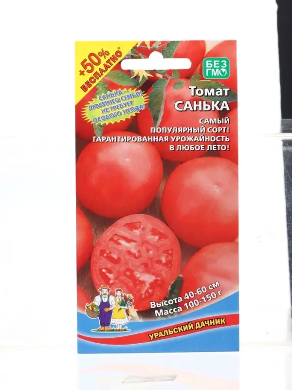 Семена Томат Санька (УД) Е/П +50% БЕСПЛАТНО , Е/П,  20шт+10шт беспл.