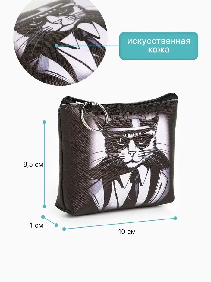 Кошелёк детский &laquo;Коты&raquo;, на молнии, монетница, &laquo;Выбражулька&raquo;, МИКС
