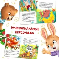 Набор картонных книг &laquo;Тёплые сказки&raquo;, 3 шт. по 12 стр.