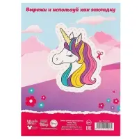 Цветная бумага, А4, 16 листов, 8 цветов, немелованная, двусторонняя, на скрепке, 48 г/м², «Минни Маус и единорог»