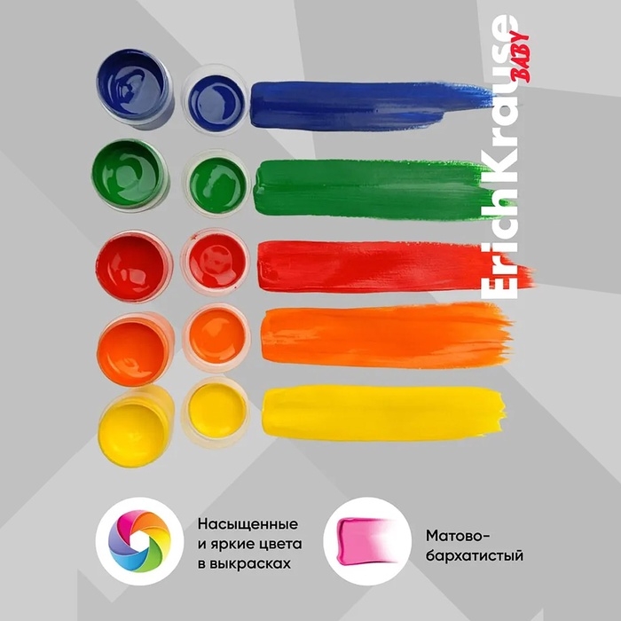 Гуашь пальчиковая , 6 цветов х 20 мл, ErichKrause  Гуашь пальчиковая , 6 цветов х 20 мл, ErichKrause "Baby", с Алоэ Вера