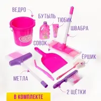Игровой набор &laquo;Маленькая помощница&raquo;, 9 предметов