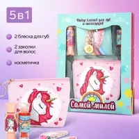 Детский набор косметики &laquo;Самая чудесная&raquo;, блеск для губ, косметичка, заколки 2 шт., Выбражулька