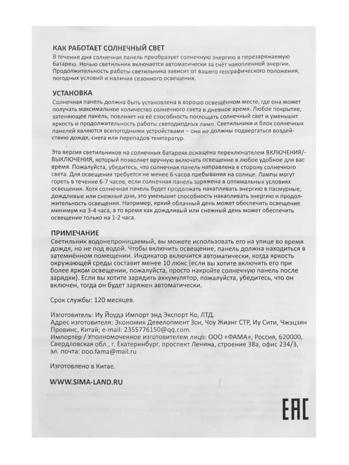 Садовая фигура - фонарь &laquo;Лотос&raquo;, 28&times;28&times;9 см, для водоёмов, красная