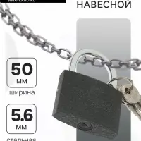 Замок навесной ТУНДРА 50 мм, 3 ключа, подвес