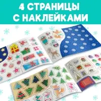 Альбом 100 наклеек &laquo;Снеговик&raquo;, 12 стр.
