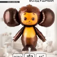 Воздушный шар фольгированный 46" &laquo;Чебурашка&raquo;, фигура