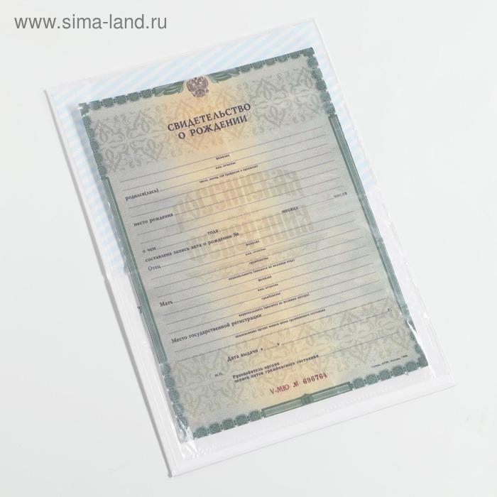 Папка для свидетельства о рождении «BABY», для мальчика, А5 Папка для свидетельства о рождении «BABY», для мальчика, А5