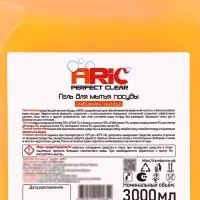 Средство для мытья посуды ARIC &laquo;Имбирный цитрус&raquo;, гель, безопасный состав, 3 л