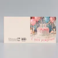 Открытка &laquo;С Днём Рождения!&raquo;, торт, 15&times;15 см