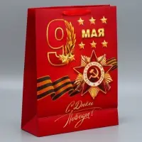 Пакет подарочный ламинированный, упаковка, &laquo;С победой&raquo;, 9 мая, L 31&times;40&times;11 см