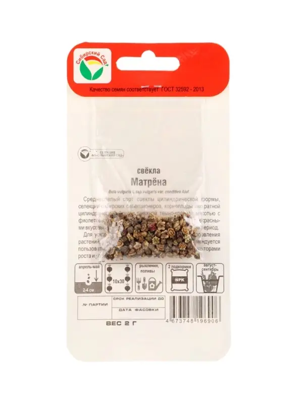 Семена Свекла &laquo;Матрена&raquo;, 2 г