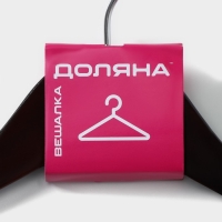 Плечики - вешалка для одежды Доляна, деревянная, с перекладиной, широкие плечики, 44,5×22,5 см, цвет коричневый