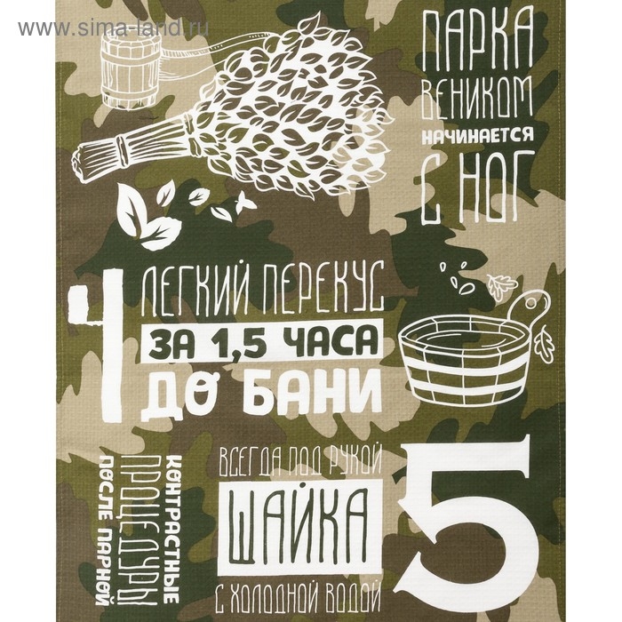 Полотенце  Полотенце "Правила настоящего банщика" 60х146 см, 100% хлопок 160 гр/м2