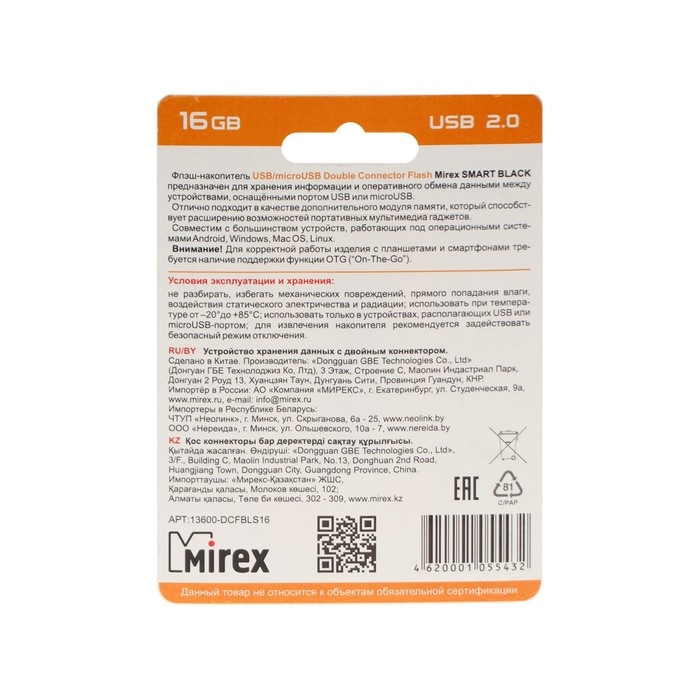 Флешка Mirex SMART BLACK, 16 Гб, USB2.0, USB/microUSB, чт до 25 Мб/с, зап до 15 Мб/с, черная Флешка Mirex SMART BLACK, 16 Гб, USB2.0, USB/microUSB, чт до 25 Мб/с, зап до 15 Мб/с, черная