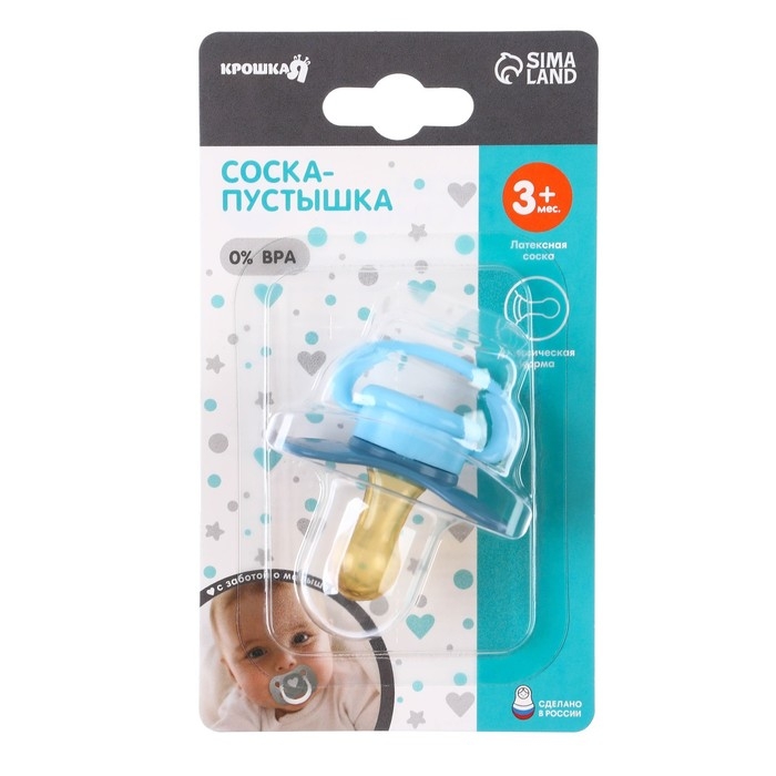 Соска - пустышка латексная классическая «Космонавт», от 3 мес., цвет голубой Соска - пустышка латексная классическая «Космонавт», от 3 мес., цвет голубой