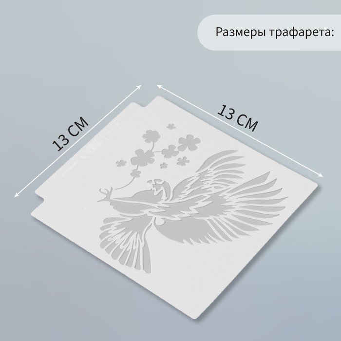 Трафарет пластик "Птицы" набор 6 шт 13х13 см