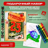 Подарочный набор блокнот А6, карандаши (2 шт.) и восковые мелки (4 шт.) «Успеха и побед»
