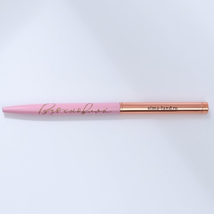 Ручка металл с поворотным механизмом «Вдохновляй», синяя паста 1.0 мм Ручка металл с поворотным механизмом «Вдохновляй», синяя паста 1.0 мм