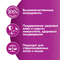 Сухой корм Whiskas для стерилизованных кошек, говядина, 1,9 кг